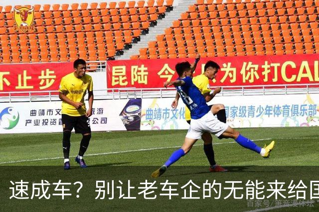 速成车？别让老车企的无能来给国产新能源背锅！